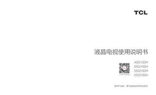 TCL 43GY60H_50GY60H_55GY60H_65GY60H
